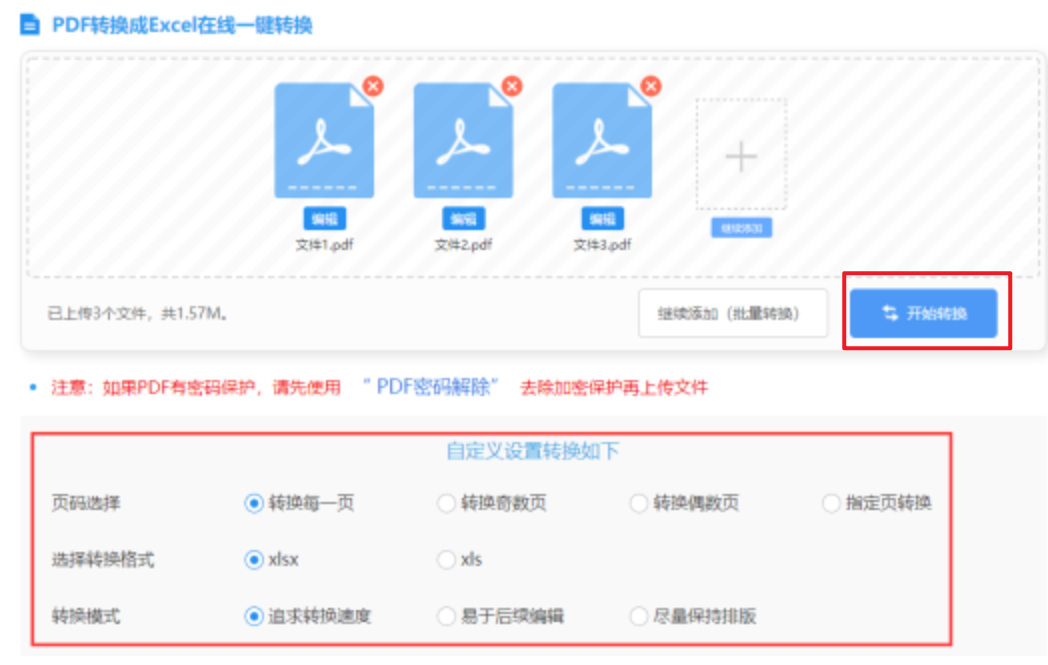 千赢国际下载安装pt使用讲解 - 开始转换